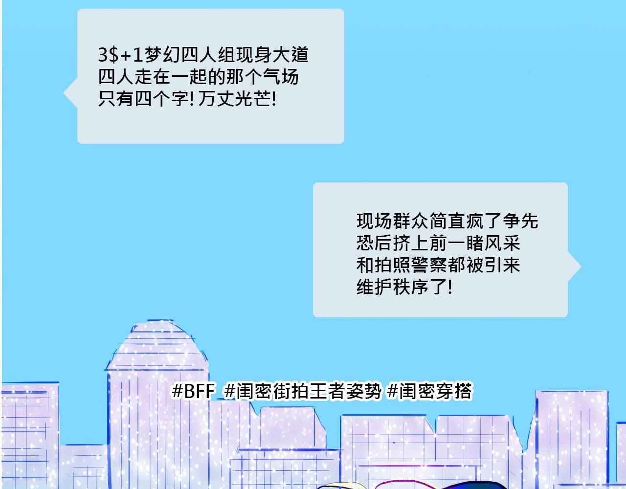 《Mean girls又甜又茶的富家女》她们的Girls Time 第4页