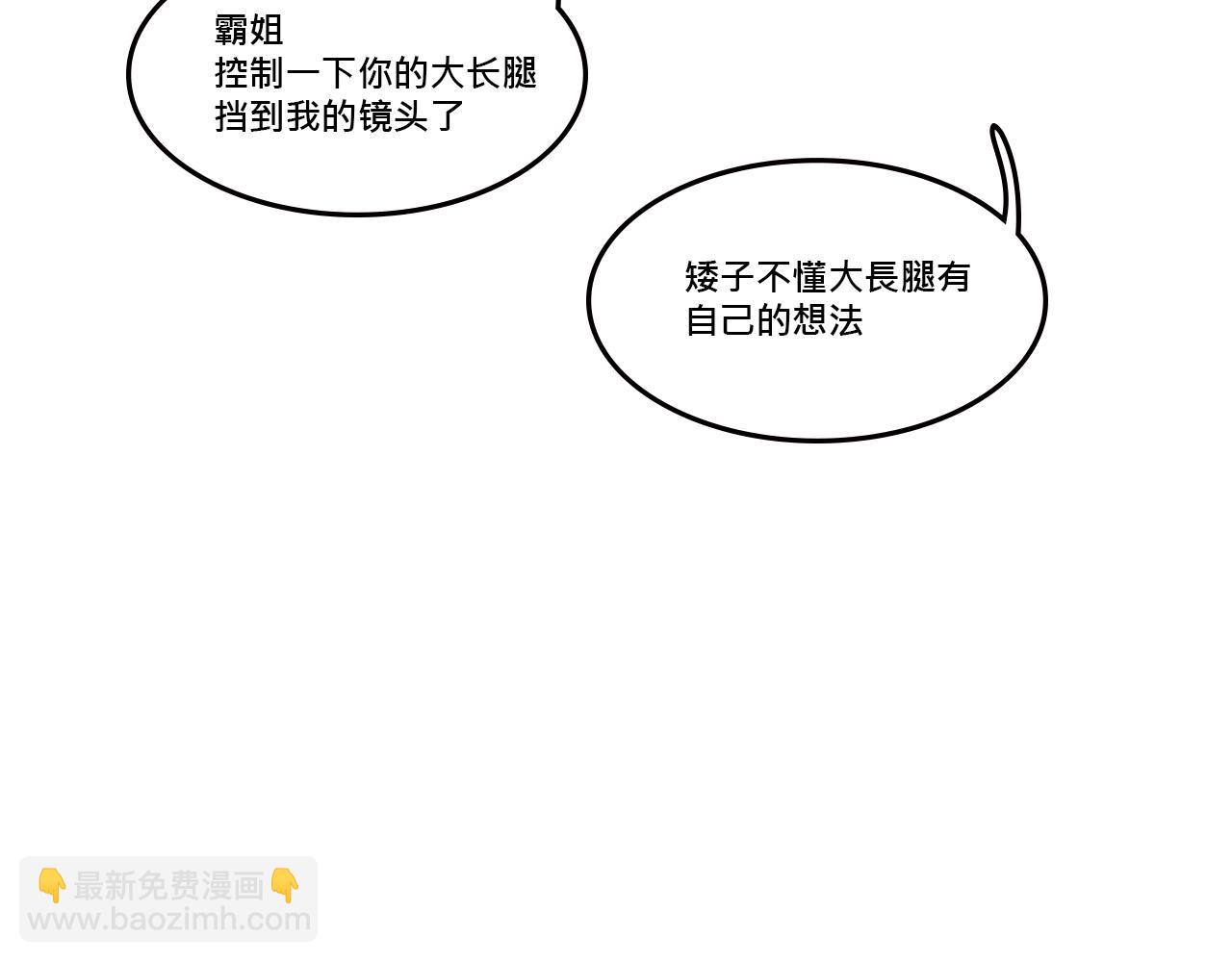 《Mean girls又甜又茶的富家女》她们的Girls Time 第9页
