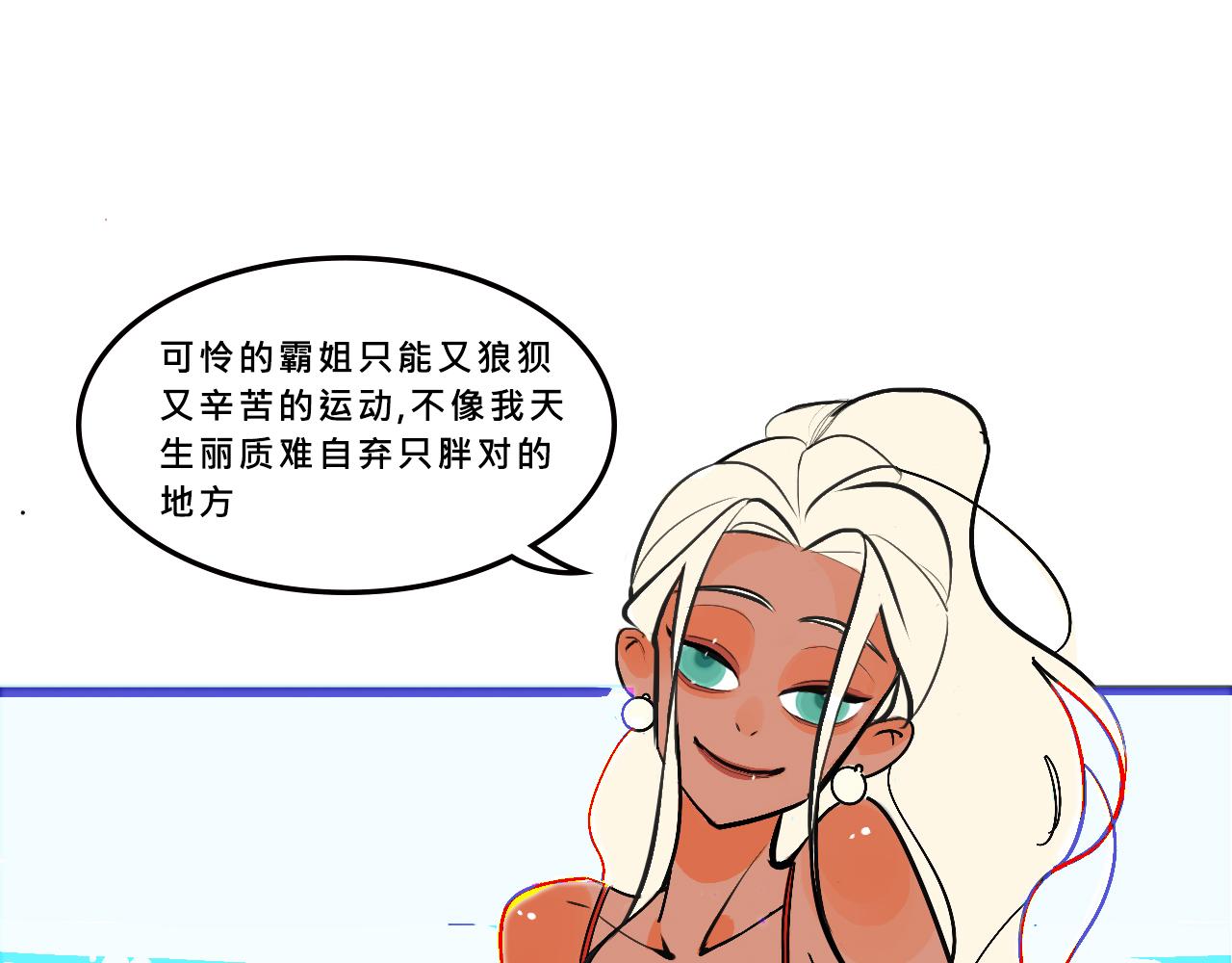 《Mean girls又甜又茶的富家女》她们的青春夏日 第10页