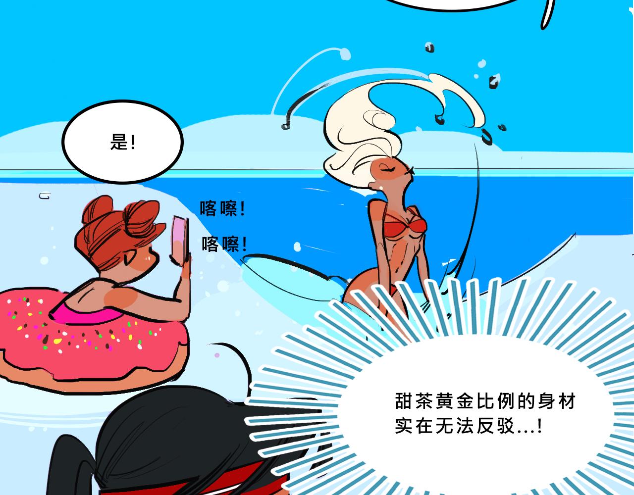 《Mean girls又甜又茶的富家女》她们的青春夏日 第12页