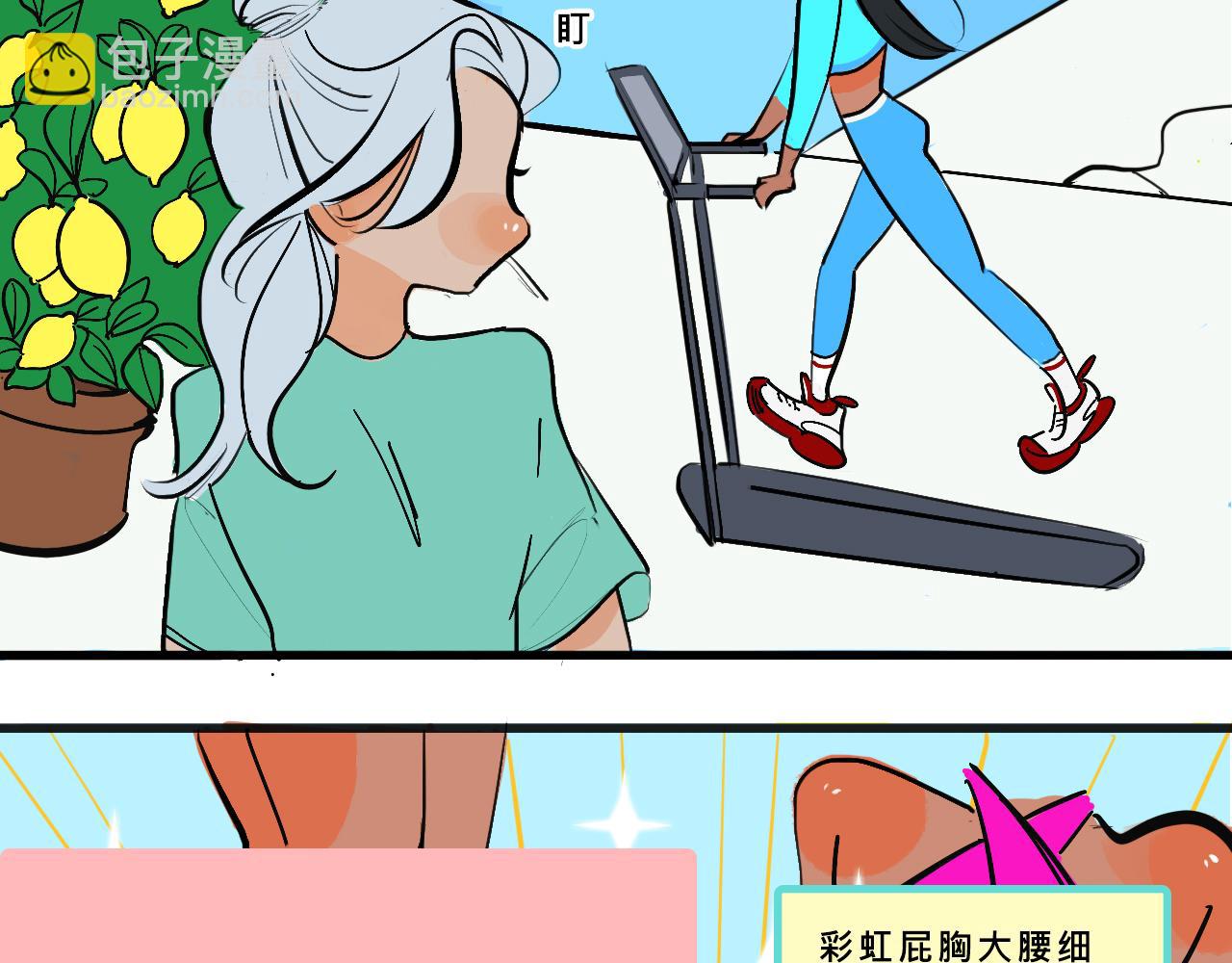 《Mean girls又甜又茶的富家女》她们的青春夏日 第14页