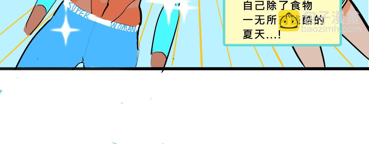 《Mean girls又甜又茶的富家女》她们的青春夏日 第16页