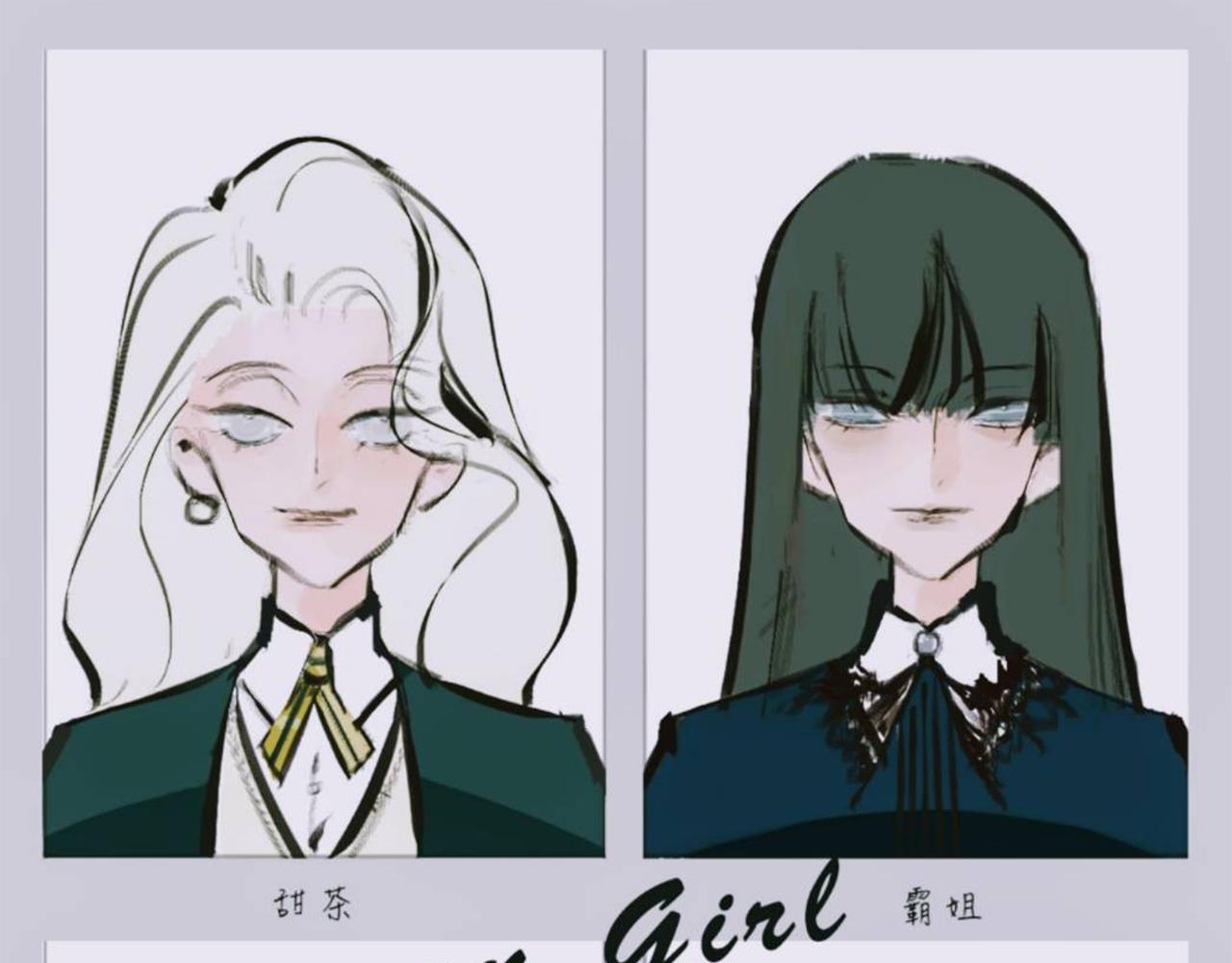 《Mean girls又甜又茶的富家女》她们的青春夏日 第1页