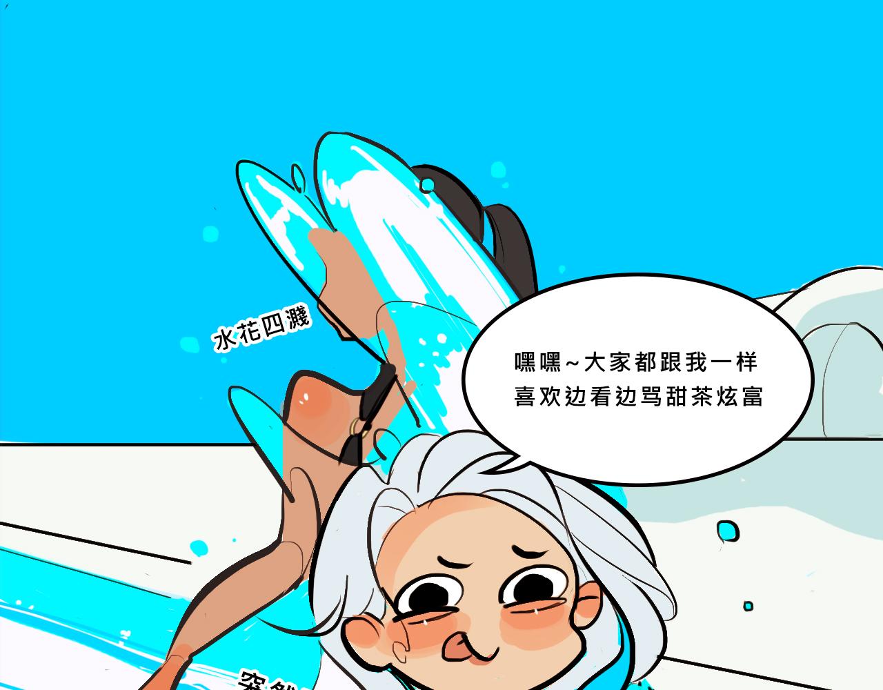 《Mean girls又甜又茶的富家女》她们的青春夏日 第20页
