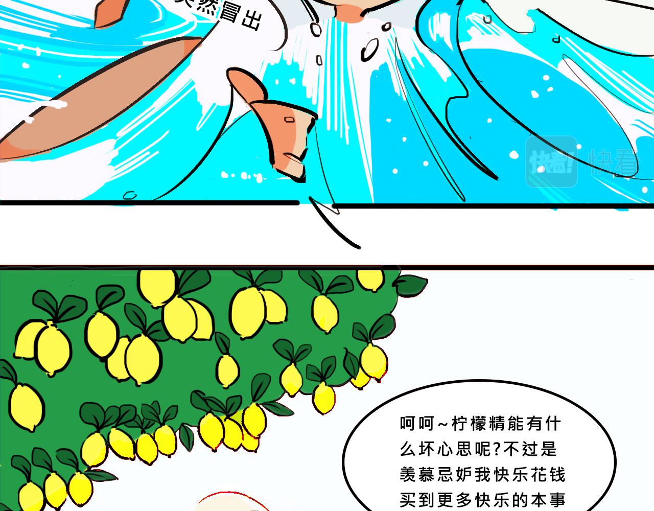 《Mean girls又甜又茶的富家女》她们的青春夏日 第21页