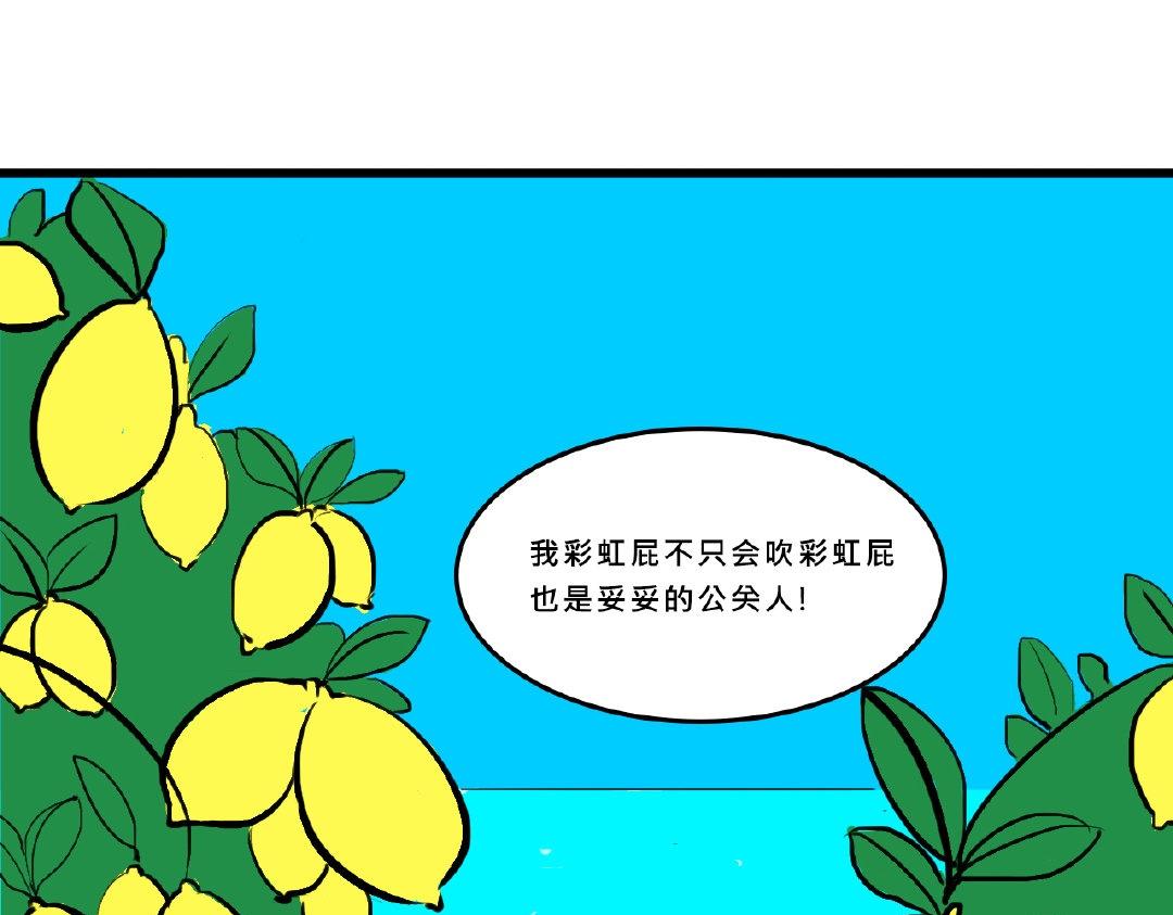 《Mean girls又甜又茶的富家女》她们的青春夏日 第25页
