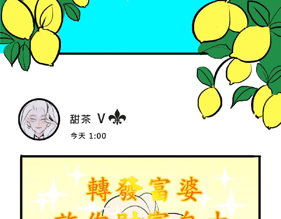 《Mean girls又甜又茶的富家女》她们的青春夏日 第26页