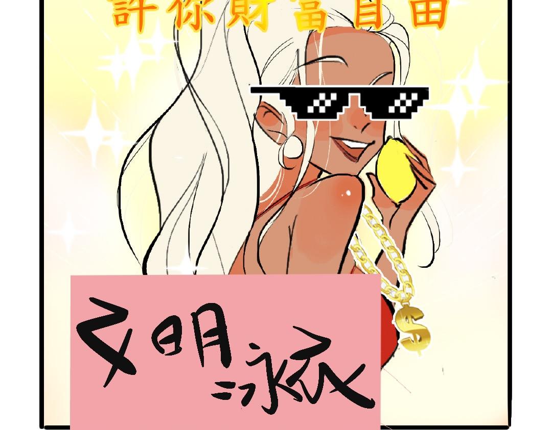 《Mean girls又甜又茶的富家女》她们的青春夏日 第27页