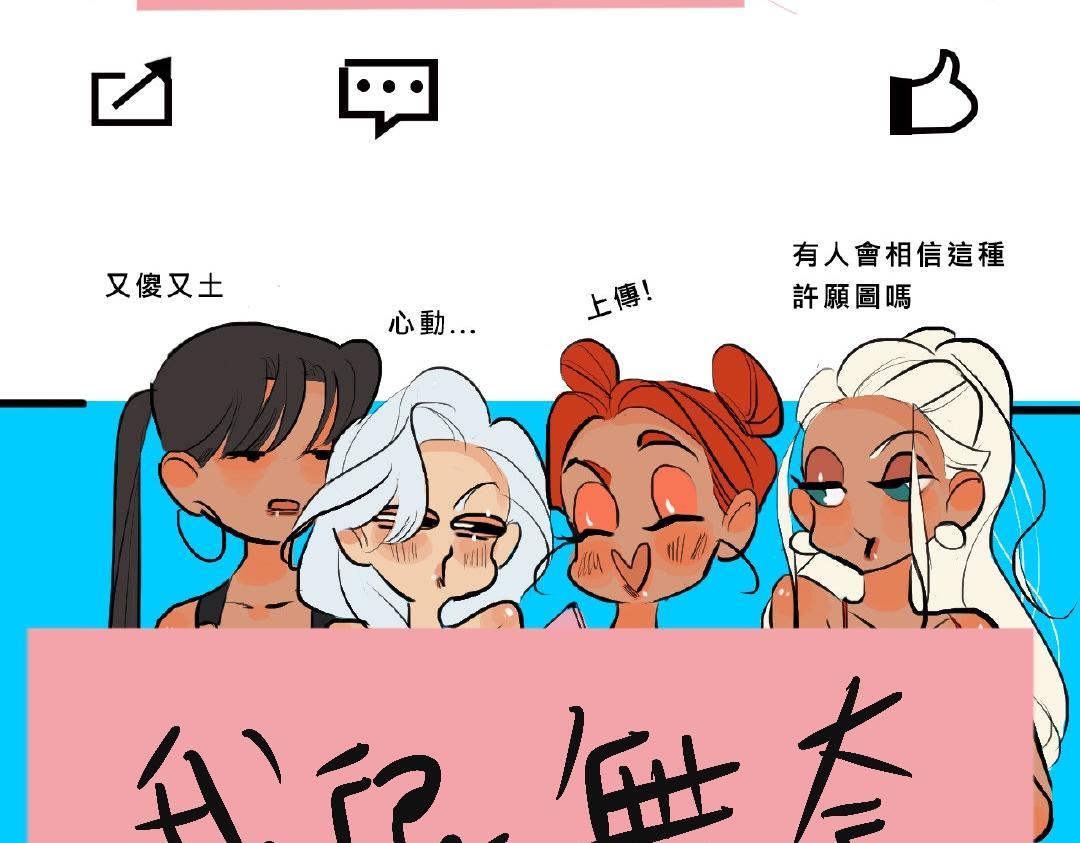 《Mean girls又甜又茶的富家女》她们的青春夏日 第28页