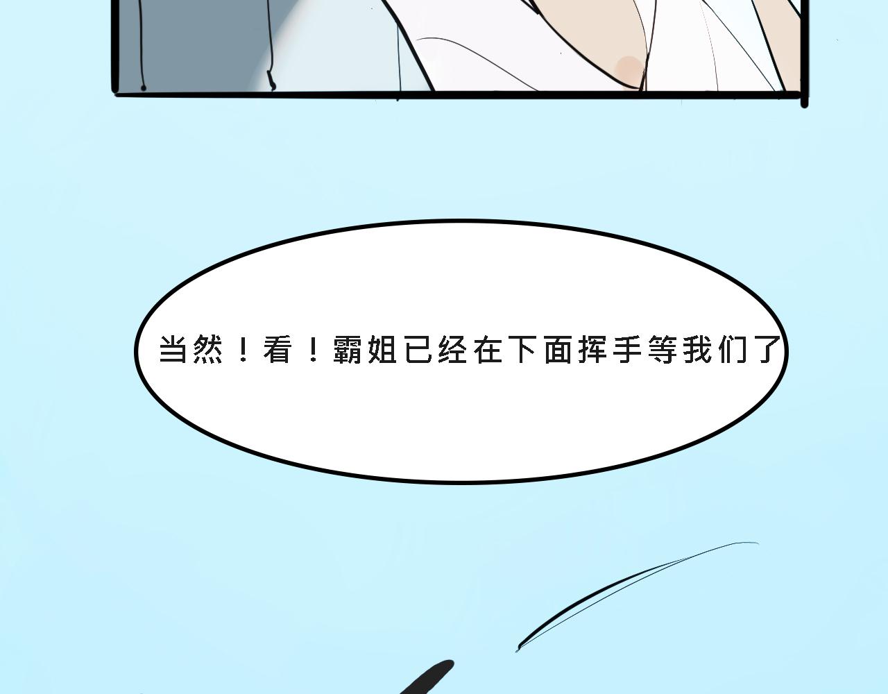 《Mean girls又甜又茶的富家女》甜茶的生日派对 第16页