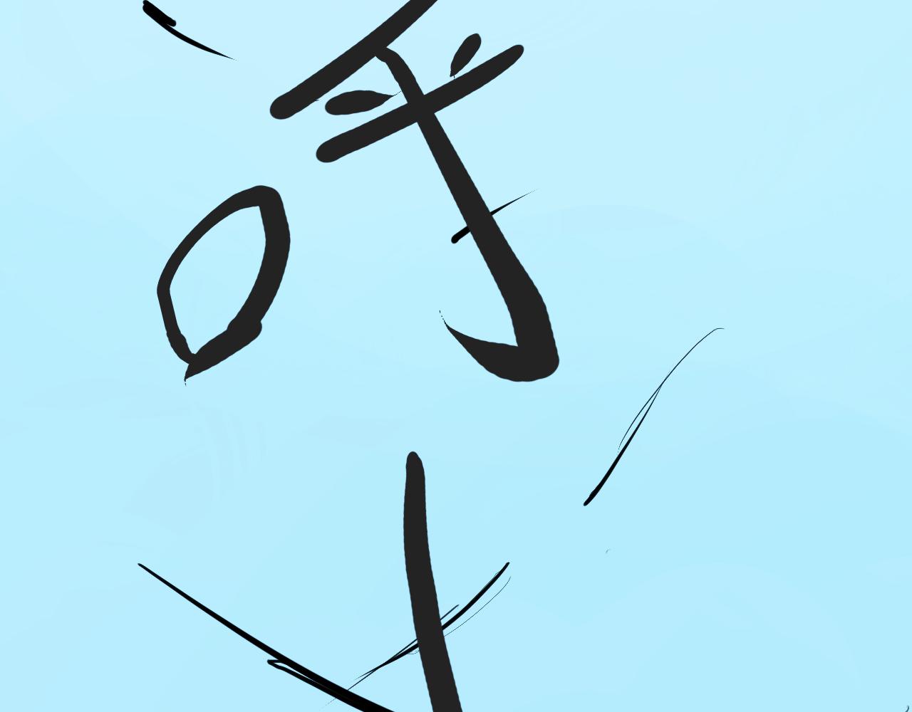 《Mean girls又甜又茶的富家女》甜茶的生日派对 第17页