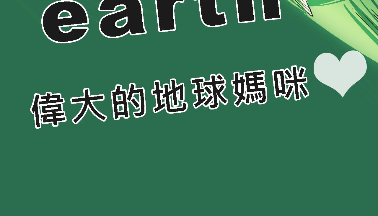 《Mean girls又甜又茶的富家女》甜茶的生日派对 第20页