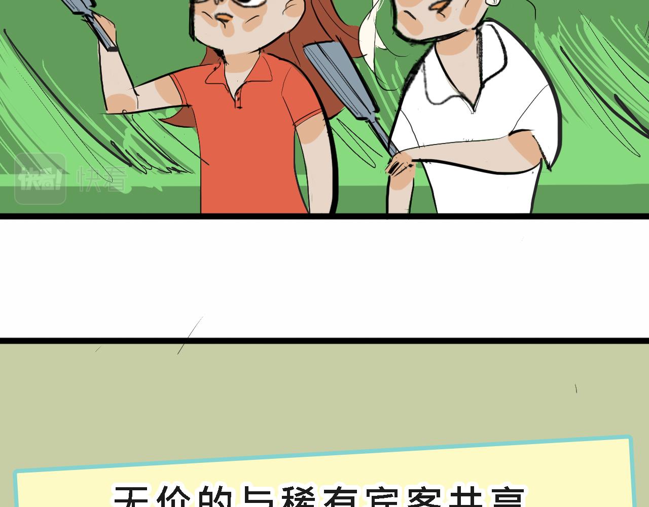 《Mean girls又甜又茶的富家女》甜茶的生日派对 第24页