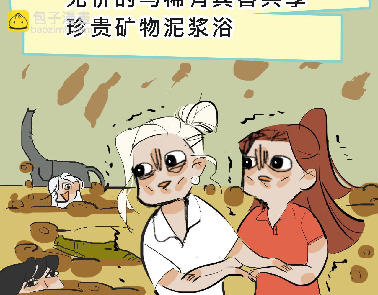 《Mean girls又甜又茶的富家女》甜茶的生日派对 第25页