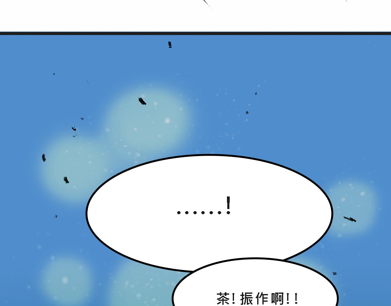 《Mean girls又甜又茶的富家女》甜茶的生日派对 第35页