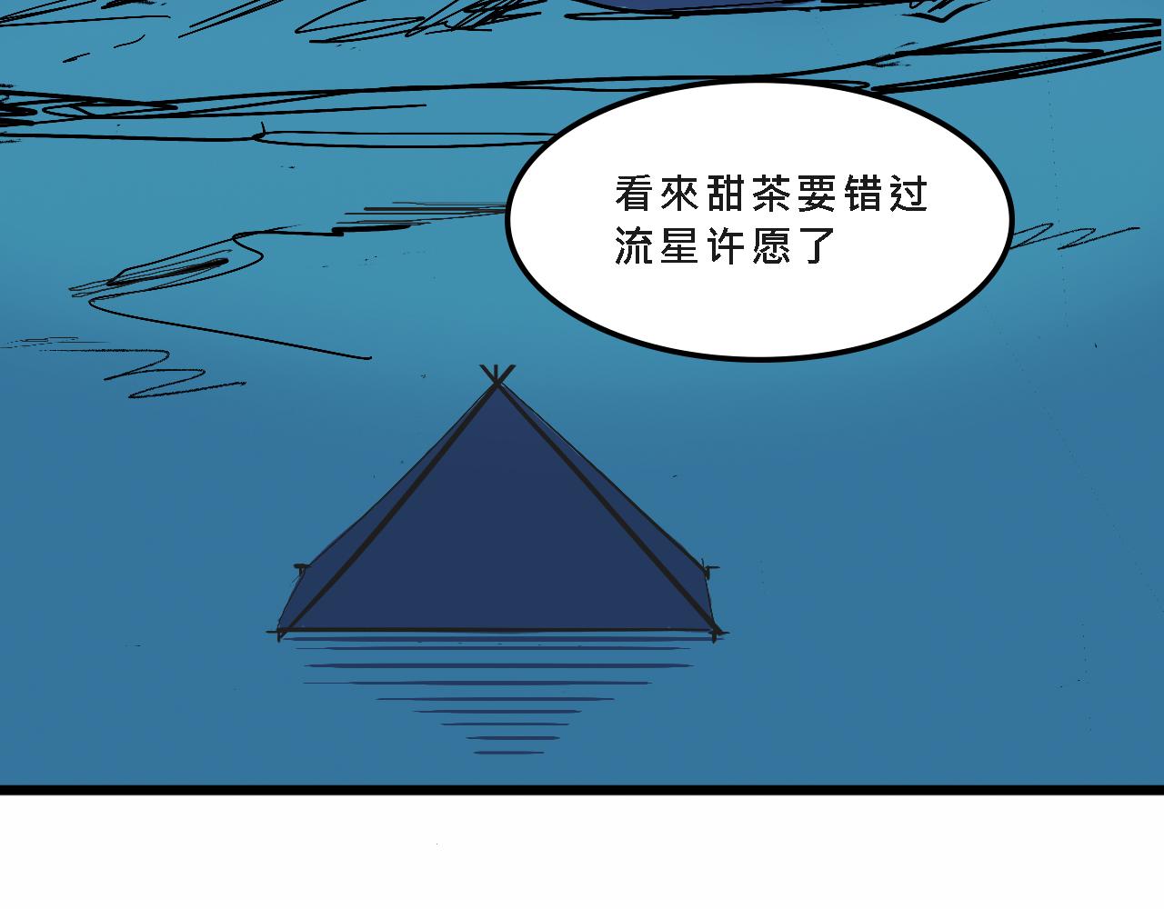 《Mean girls又甜又茶的富家女》甜茶的生日派对 第37页