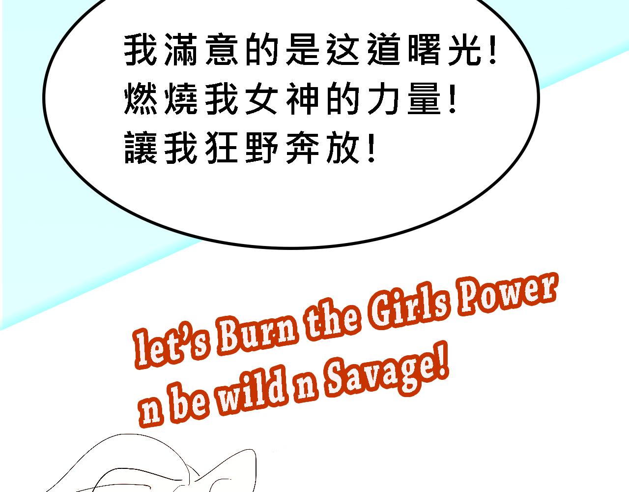 《Mean girls又甜又茶的富家女》甜茶的生日派对 第41页