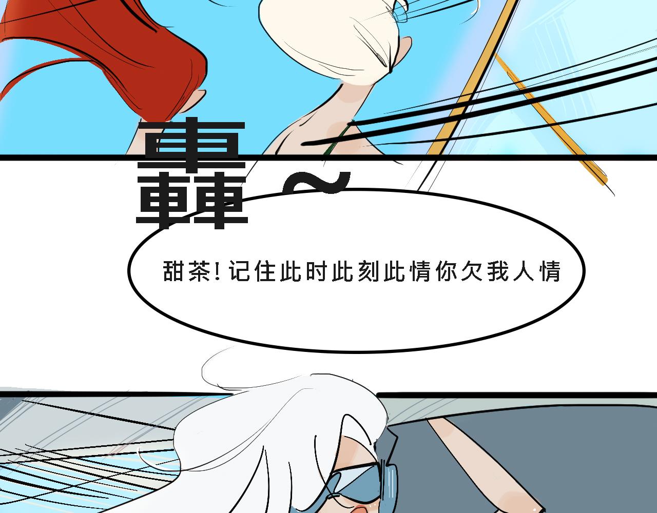 《Mean girls又甜又茶的富家女》甜茶的生日派对 第9页