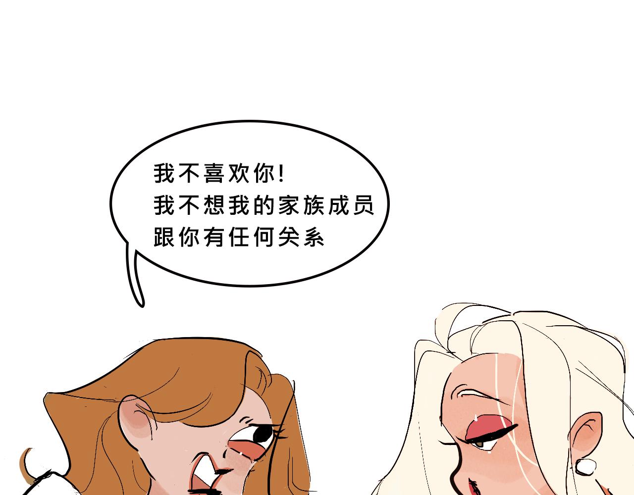 《Mean girls又甜又茶的富家女》甜茶的校园爱情 第10页
