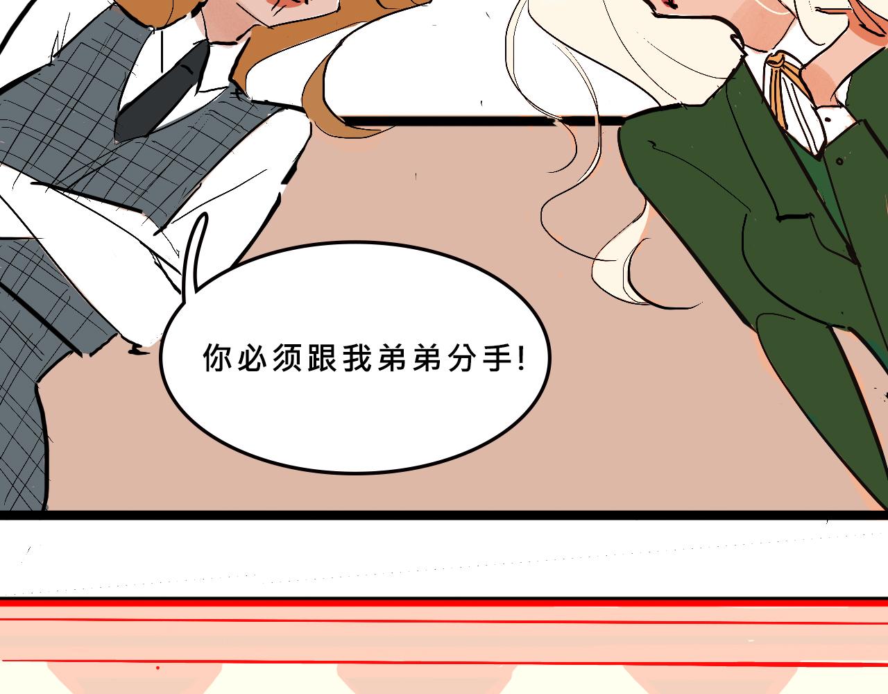 《Mean girls又甜又茶的富家女》甜茶的校园爱情 第11页