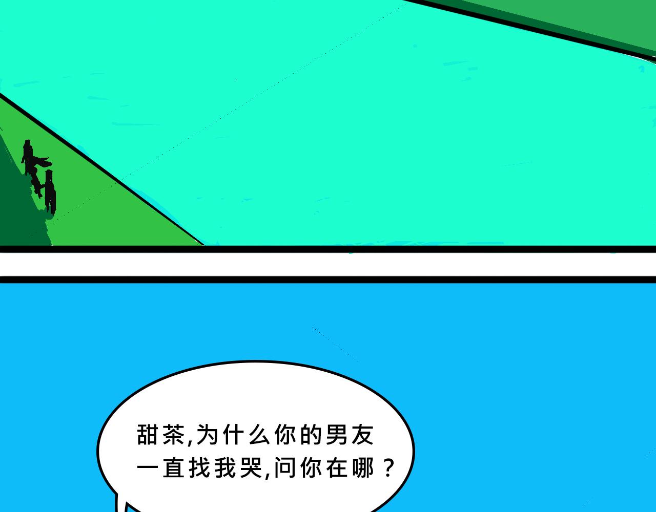 《Mean girls又甜又茶的富家女》甜茶的校园爱情 第21页