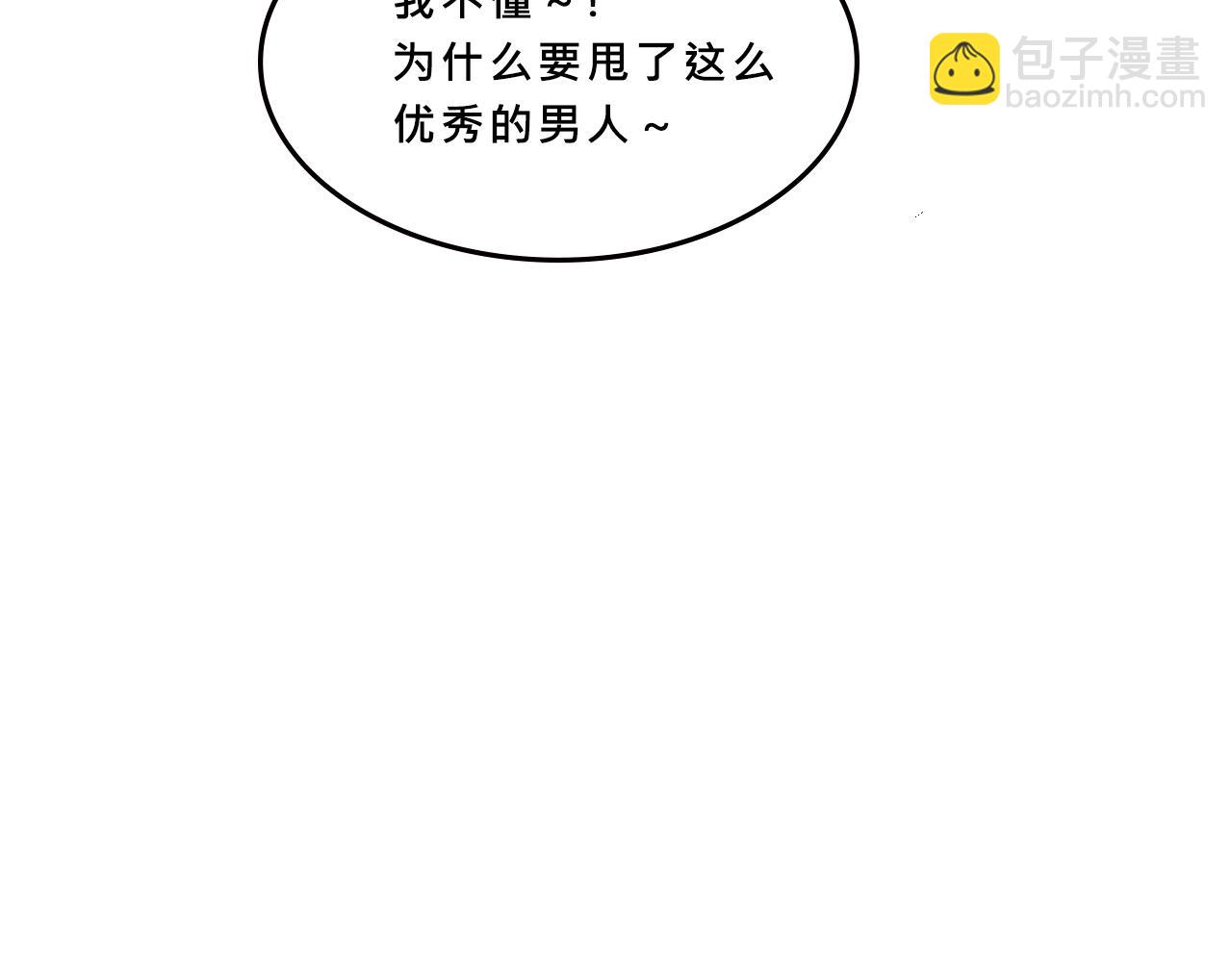 《Mean girls又甜又茶的富家女》甜茶的校园爱情 第27页
