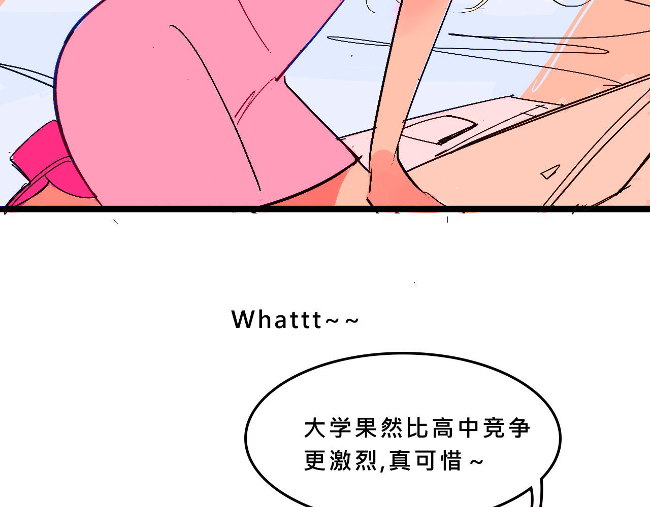 《Mean girls又甜又茶的富家女》甜茶的校园爱情 第30页