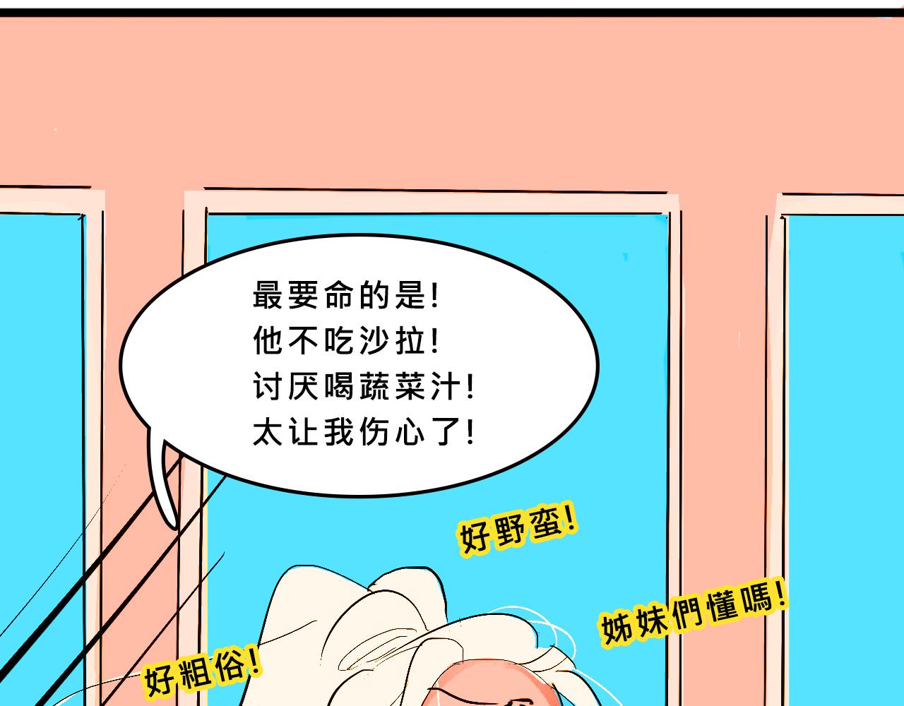 《Mean girls又甜又茶的富家女》甜茶的校园爱情 第32页