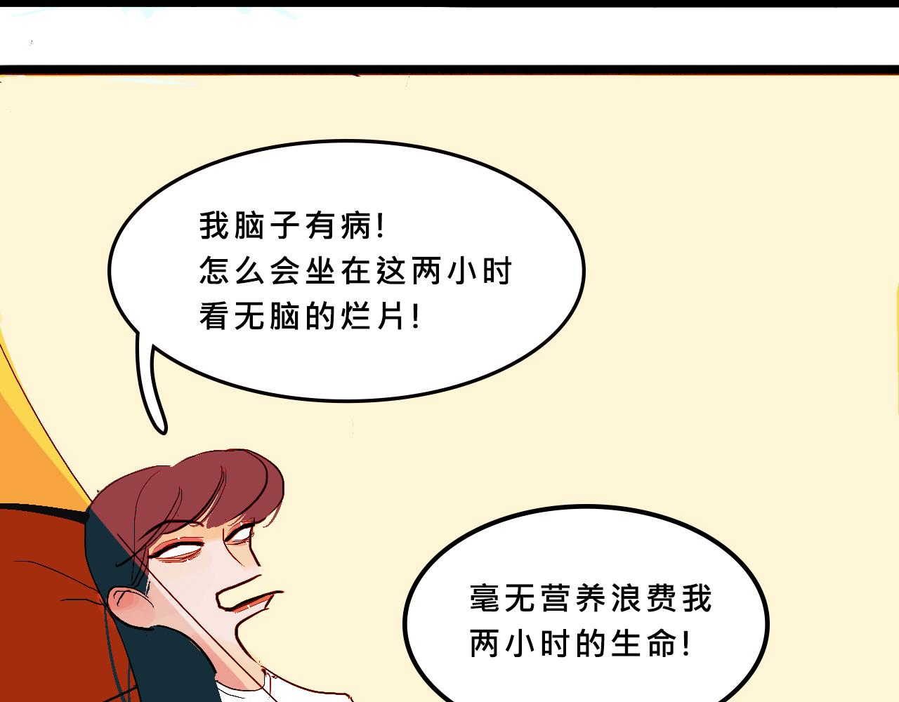 《Mean girls又甜又茶的富家女》甜茶的校园爱情 第41页