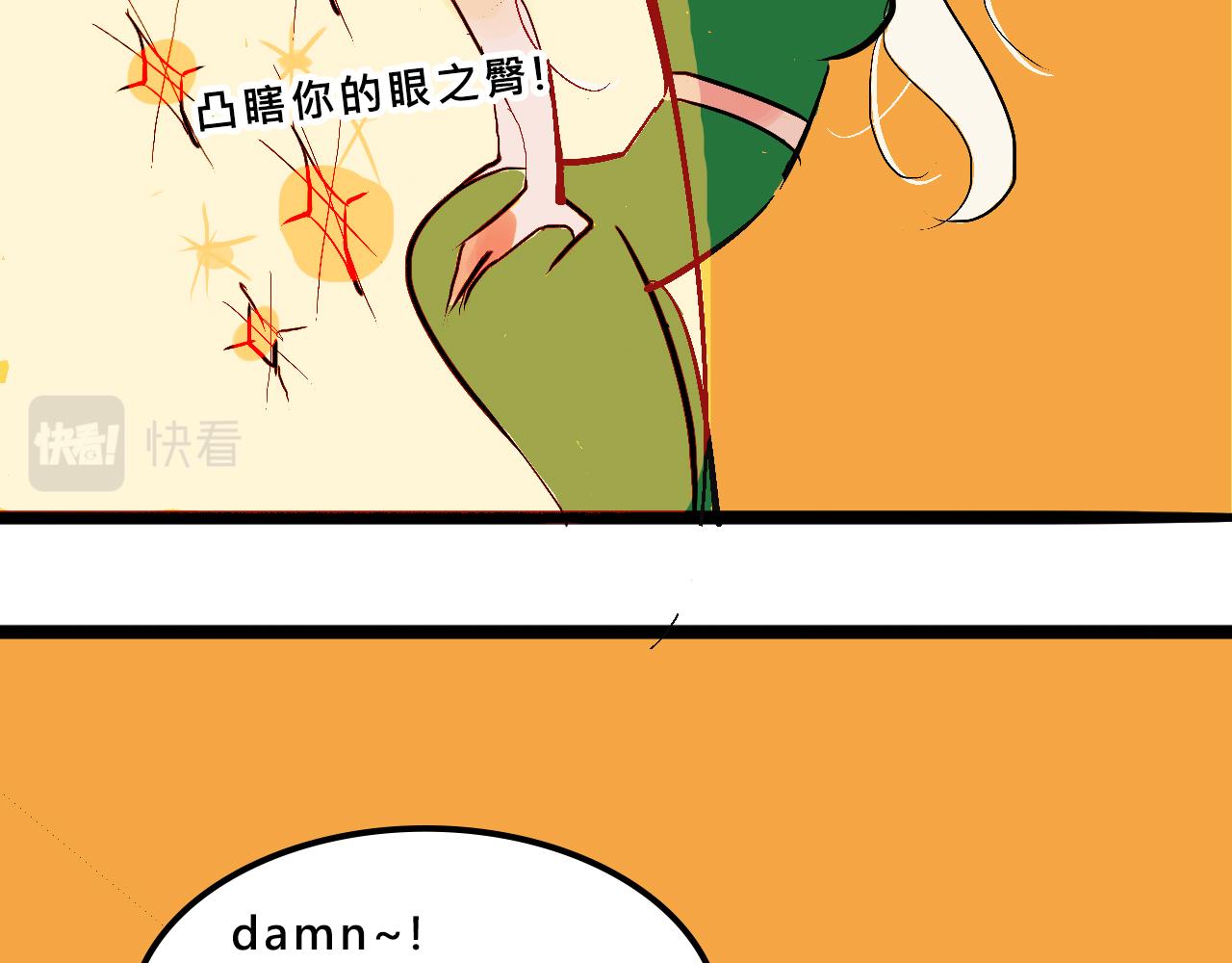 《Mean girls又甜又茶的富家女》甜茶的校园爱情 第44页