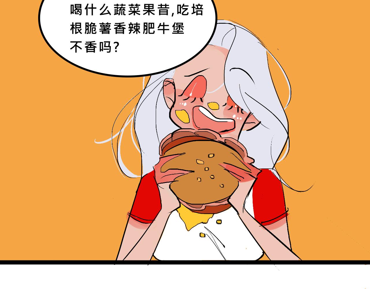 《Mean girls又甜又茶的富家女》甜茶的校园爱情 第45页