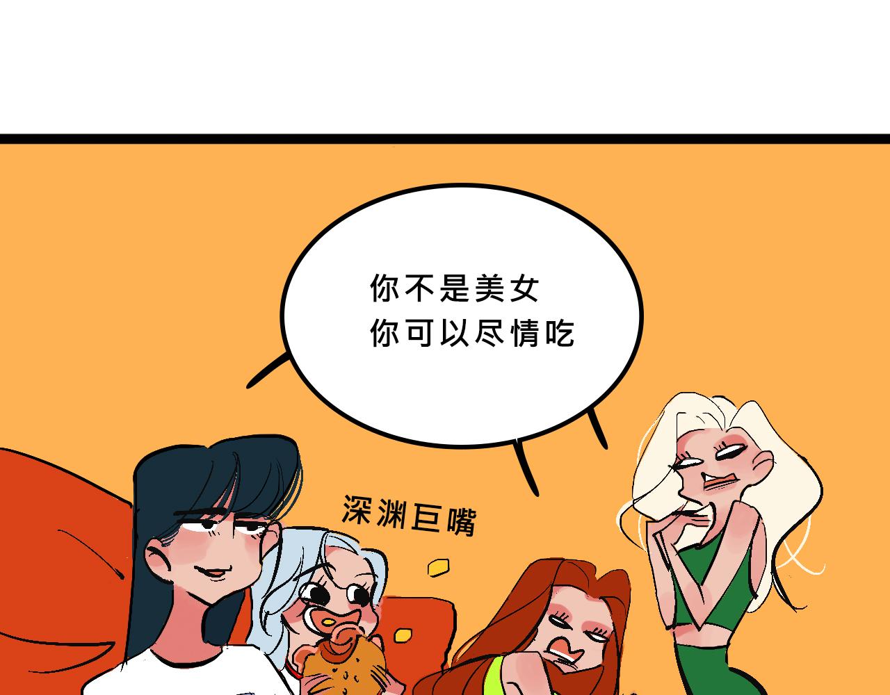 《Mean girls又甜又茶的富家女》甜茶的校园爱情 第46页