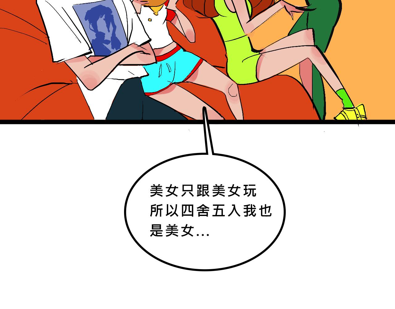 《Mean girls又甜又茶的富家女》甜茶的校园爱情 第47页