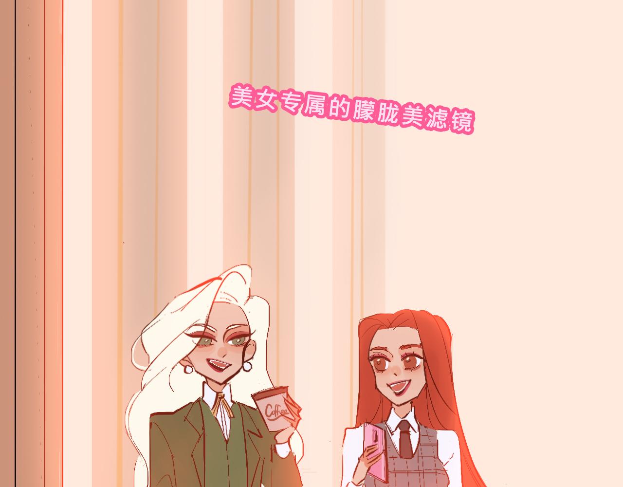 《Mean girls又甜又茶的富家女》甜茶的校园爱情 第4页