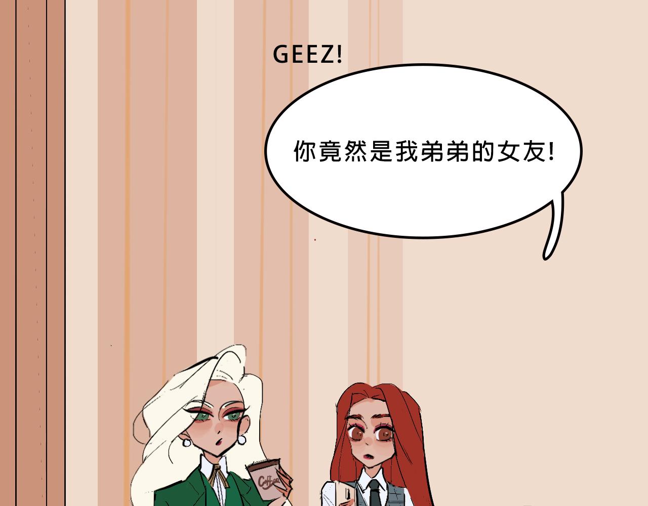 《Mean girls又甜又茶的富家女》甜茶的校园爱情 第8页