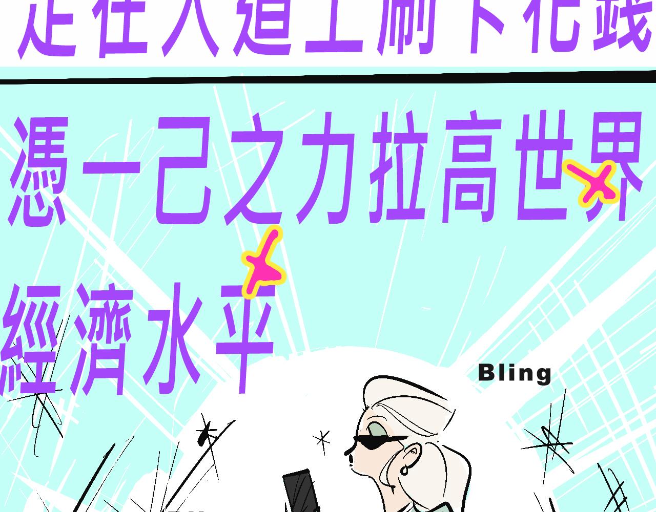 《Mean girls又甜又茶的富家女》富家女甜茶的一天日常 第21页