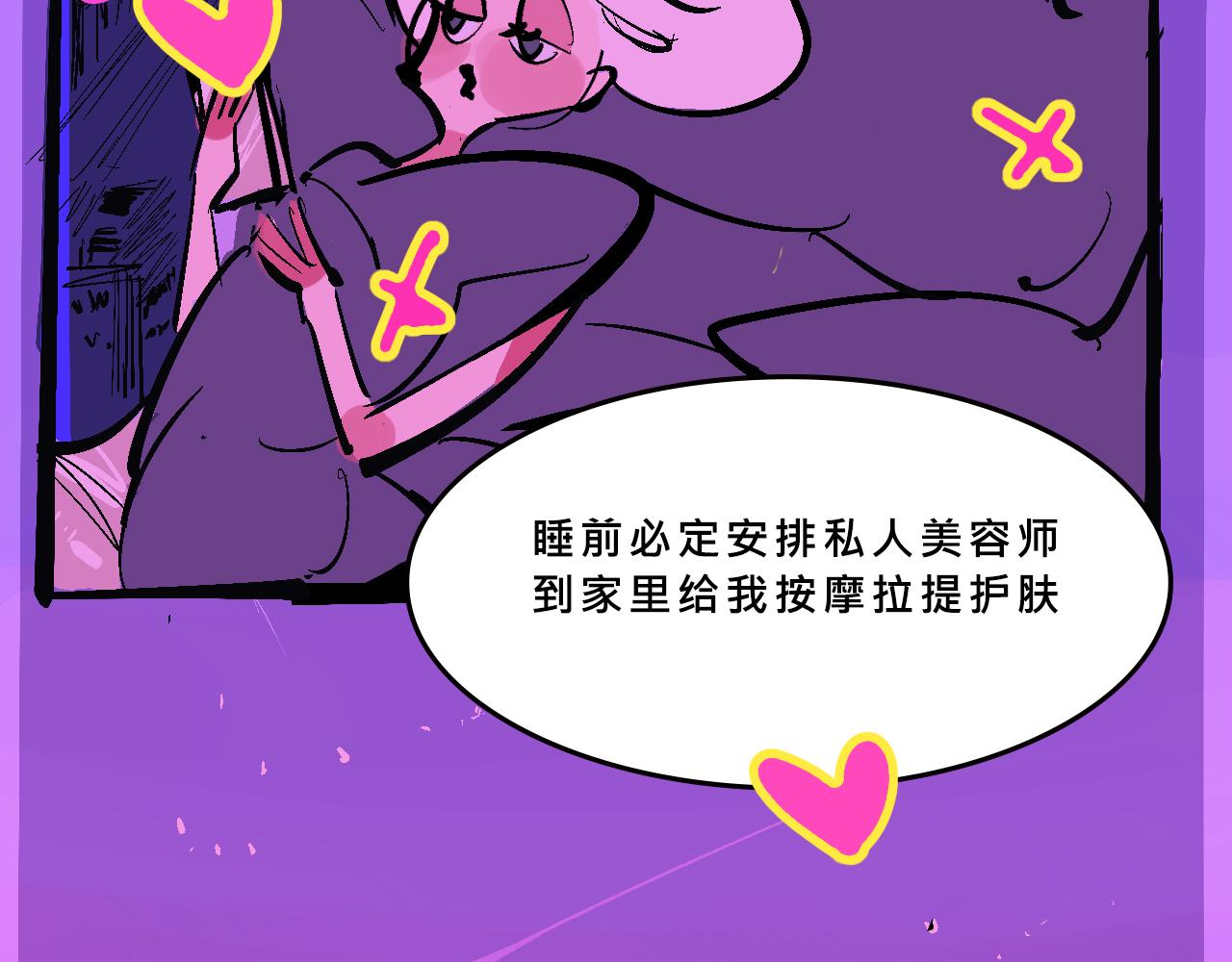 《Mean girls又甜又茶的富家女》富家女甜茶的一天日常 第35页