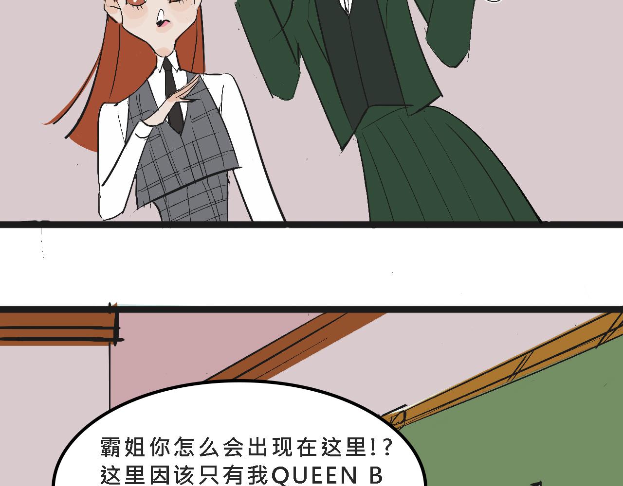 《Mean girls又甜又茶的富家女》她们的校园女王竞选 第13页