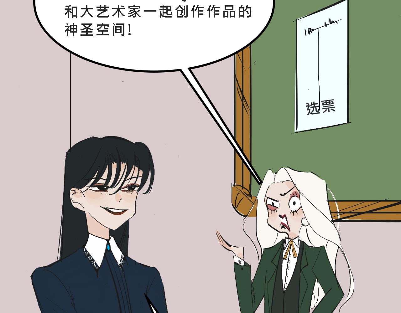 《Mean girls又甜又茶的富家女》她们的校园女王竞选 第14页