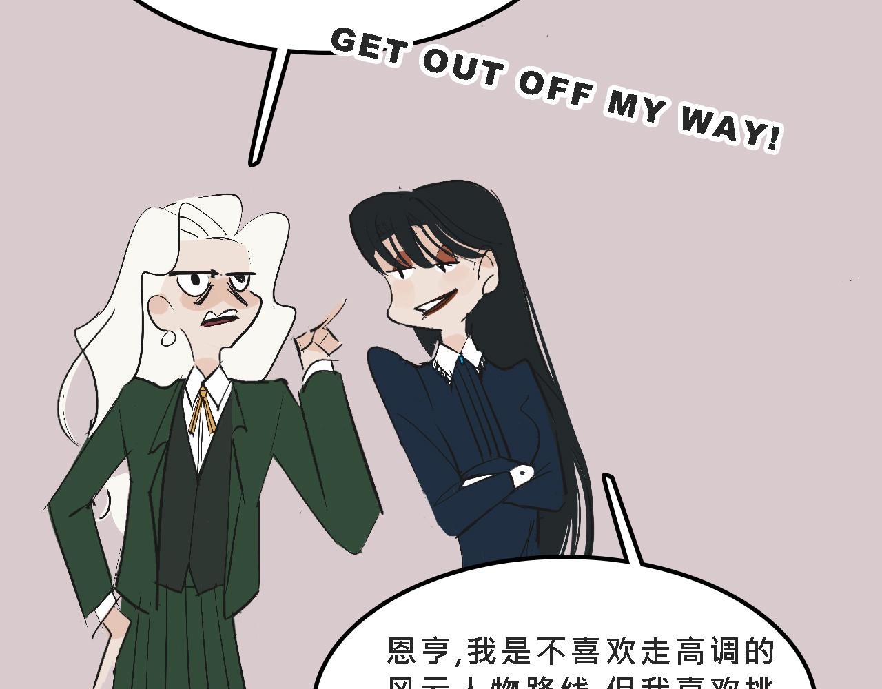 《Mean girls又甜又茶的富家女》她们的校园女王竞选 第19页