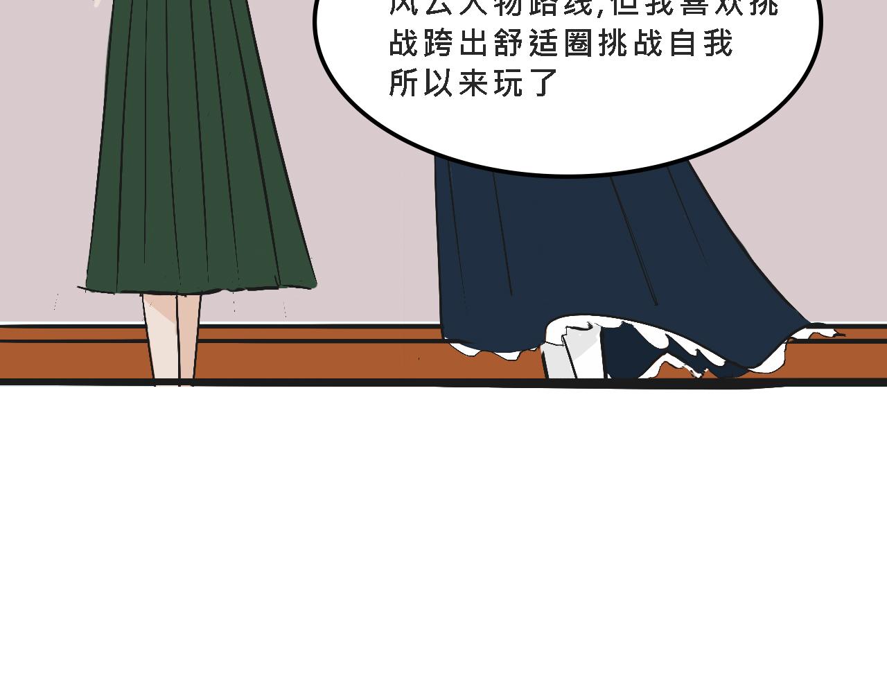 《Mean girls又甜又茶的富家女》她们的校园女王竞选 第20页