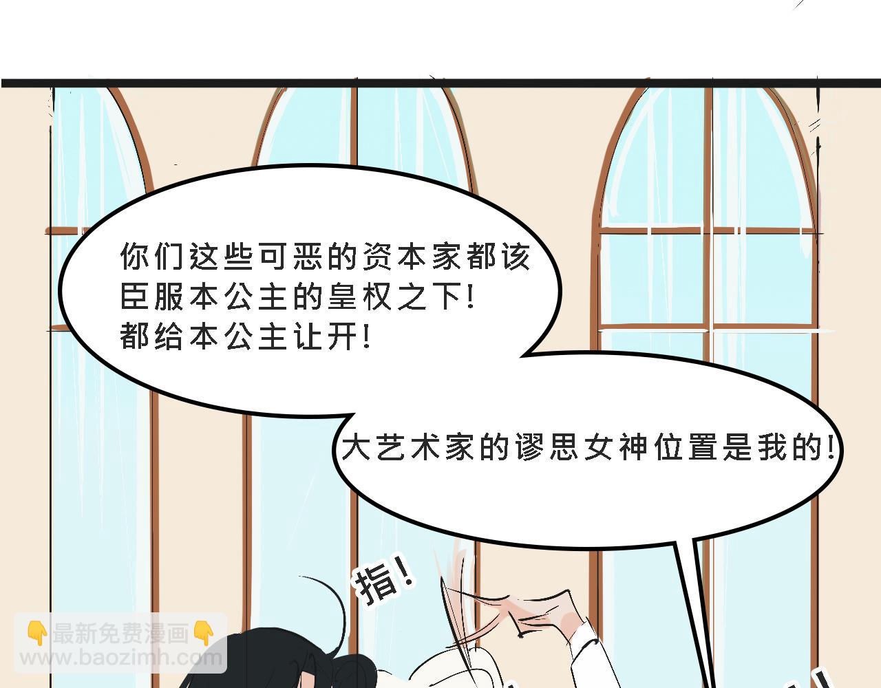《Mean girls又甜又茶的富家女》她们的校园女王竞选 第21页