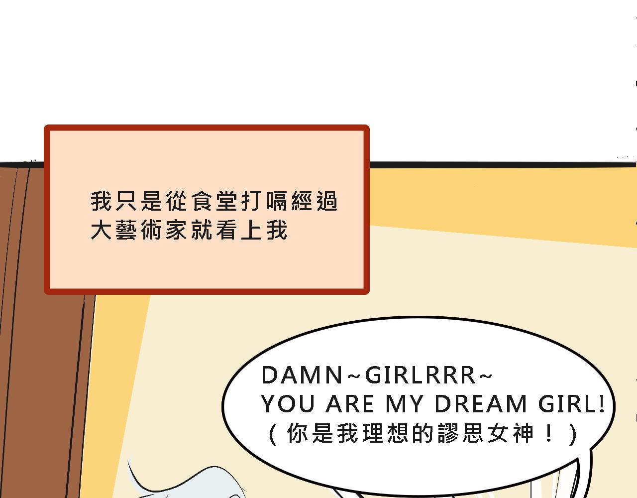 《Mean girls又甜又茶的富家女》她们的校园女王竞选 第30页
