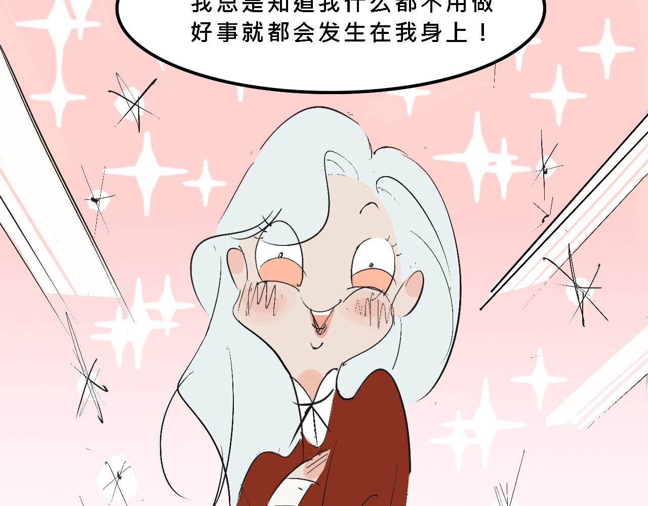 《Mean girls又甜又茶的富家女》她们的校园女王竞选 第38页