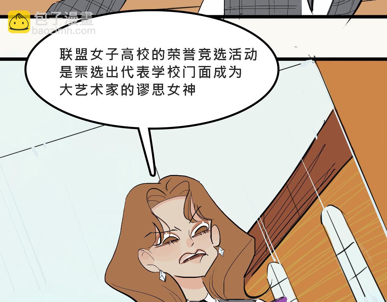 《Mean girls又甜又茶的富家女》她们的校园女王竞选 第3页