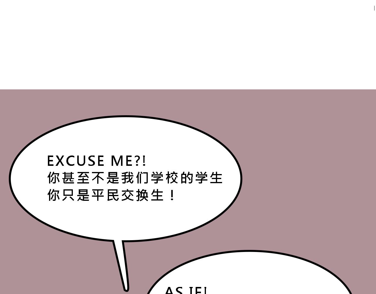 《Mean girls又甜又茶的富家女》她们的校园女王竞选 第40页