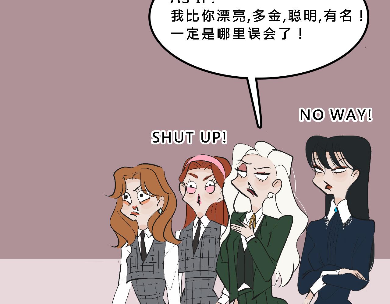 《Mean girls又甜又茶的富家女》她们的校园女王竞选 第41页