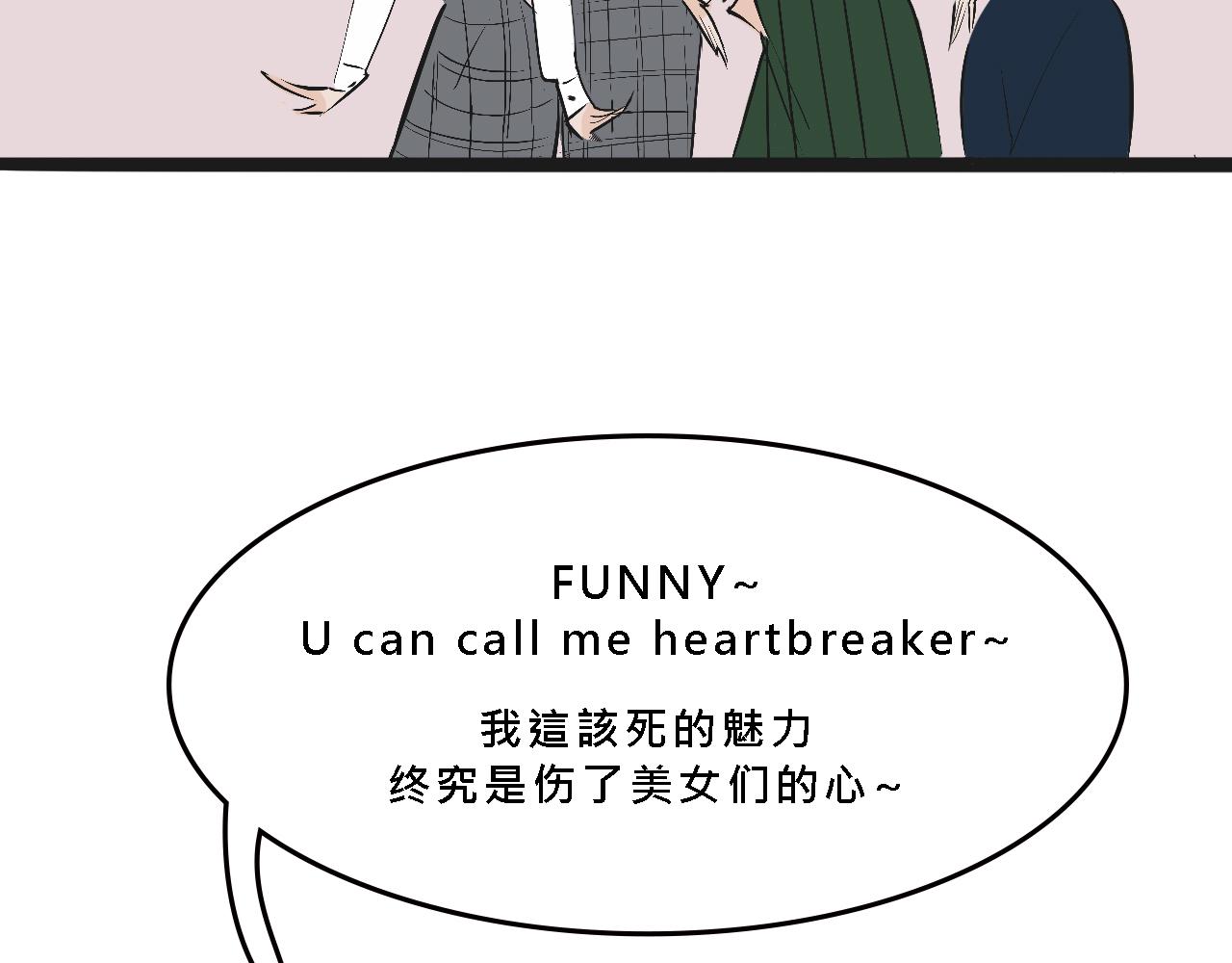 《Mean girls又甜又茶的富家女》她们的校园女王竞选 第42页