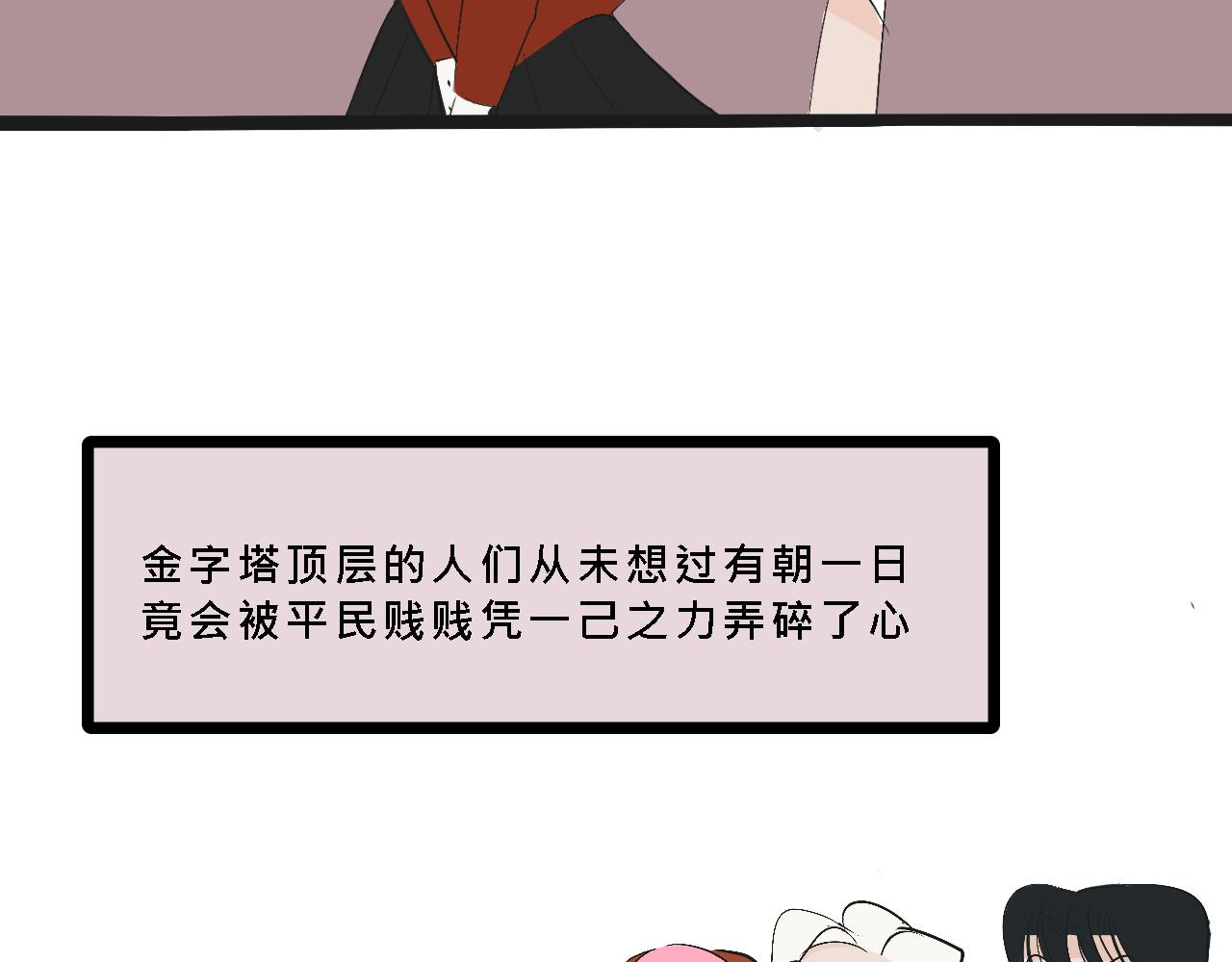 《Mean girls又甜又茶的富家女》她们的校园女王竞选 第44页