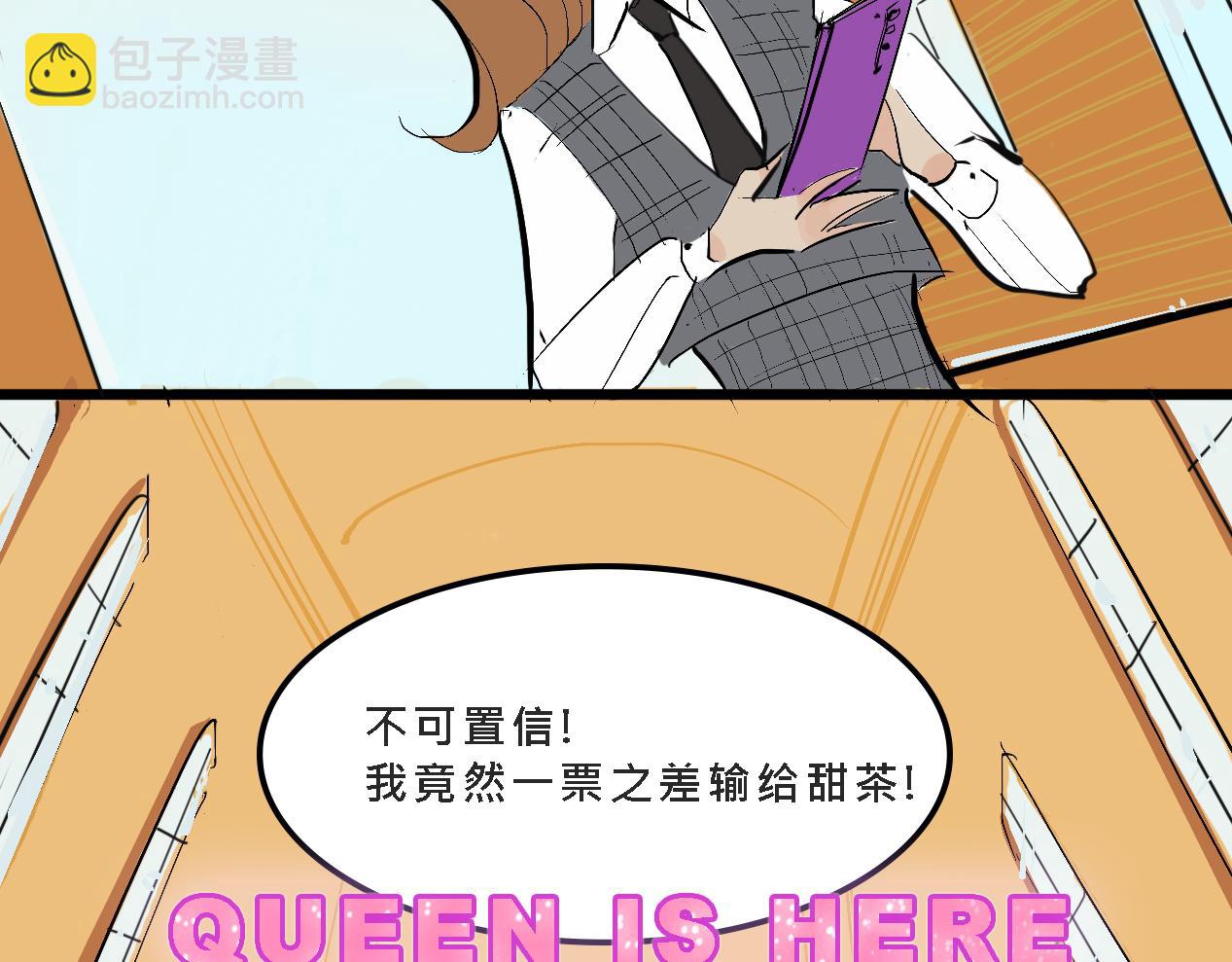 《Mean girls又甜又茶的富家女》她们的校园女王竞选 第4页